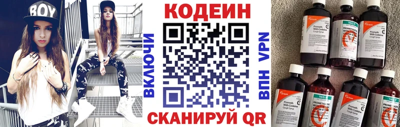 Codein напиток Lean (лин)  MEGA зеркало  Ефремов  закладка 